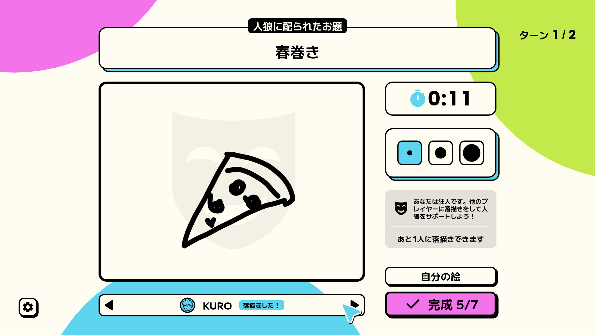スクリーンショット 6
