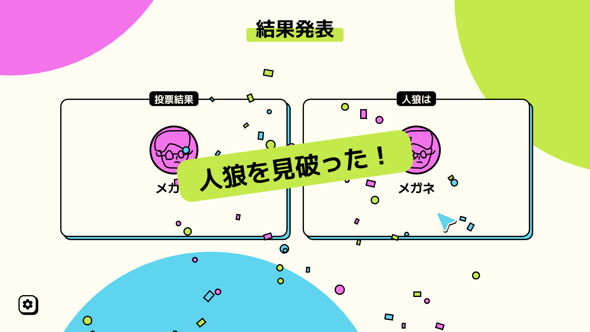 スクリーンショット 9
