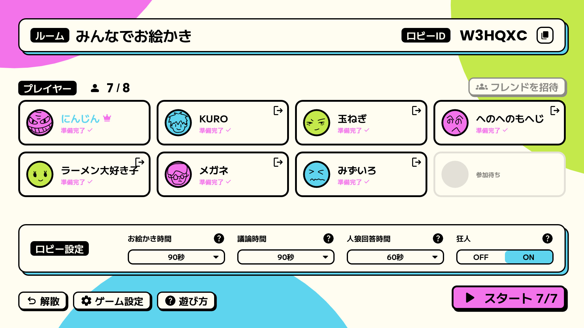 スクリーンショット 2