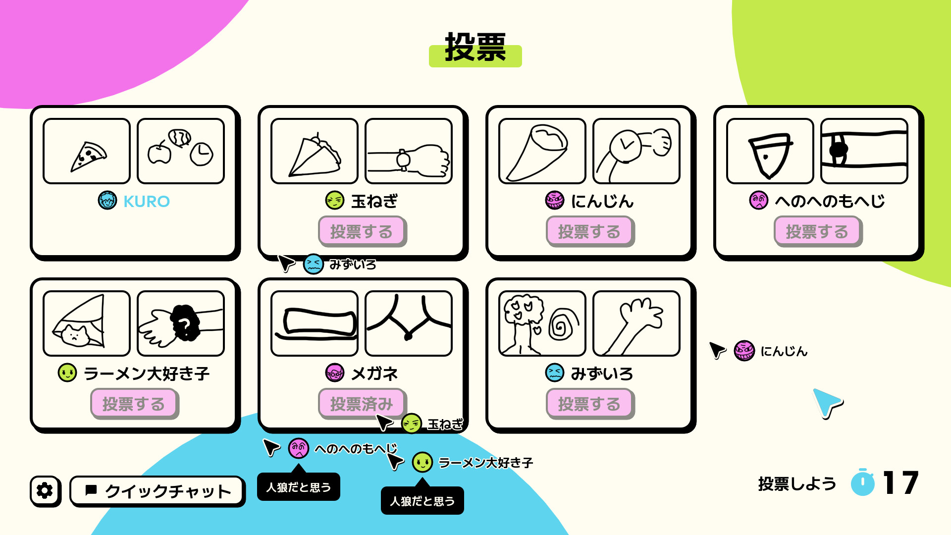 スクリーンショット 8