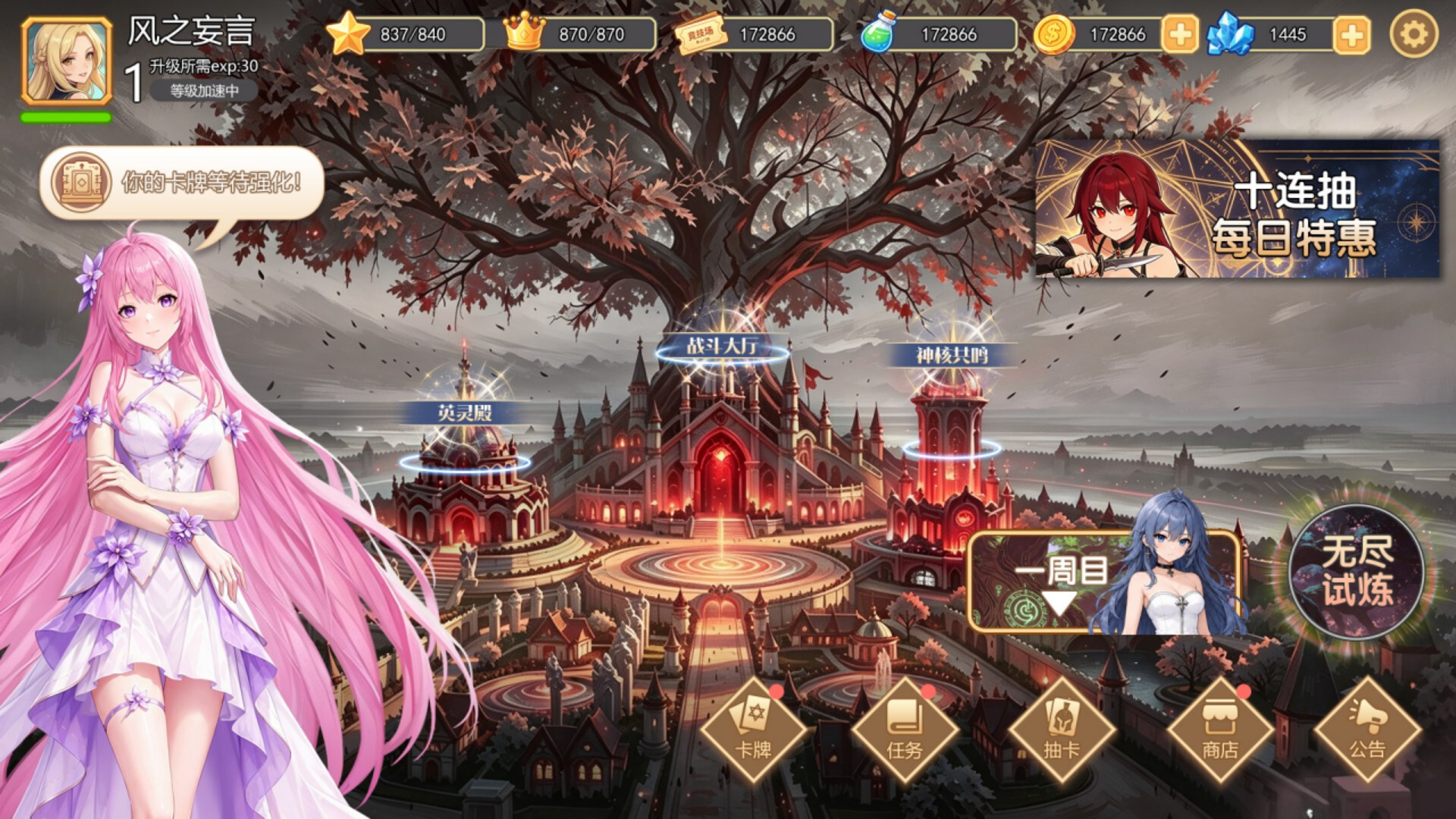 ECHOES OF REINCARNATION screenshot #1