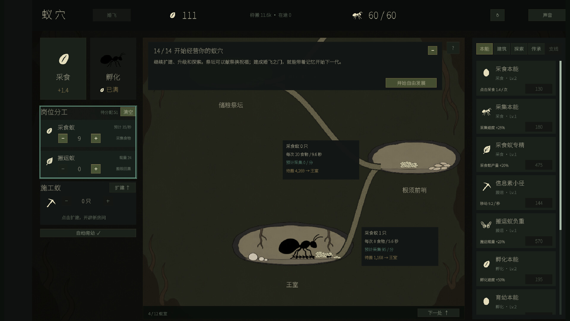 Ant Colony Idle screenshot #4