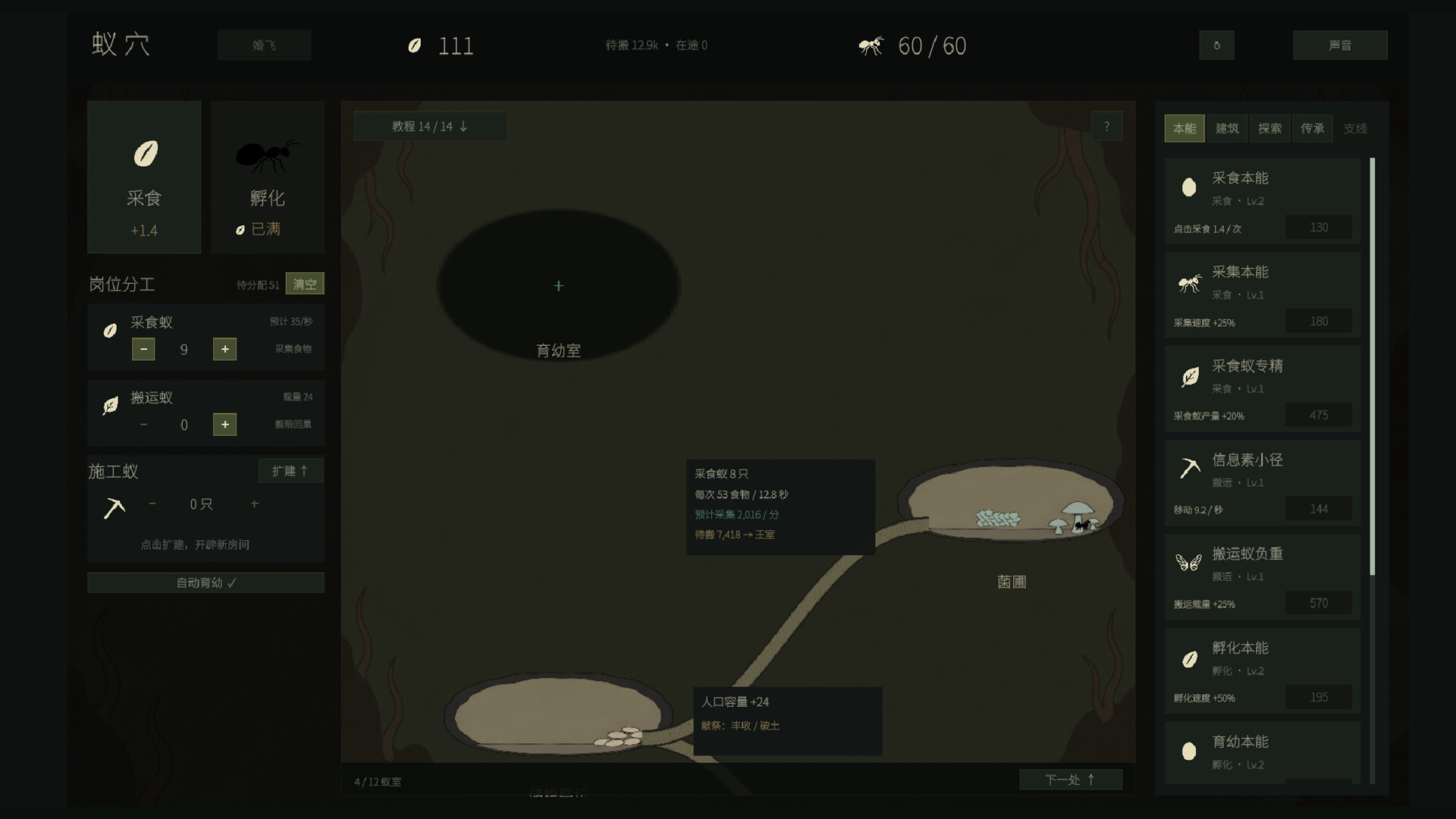 Ant Colony Idle screenshot #3