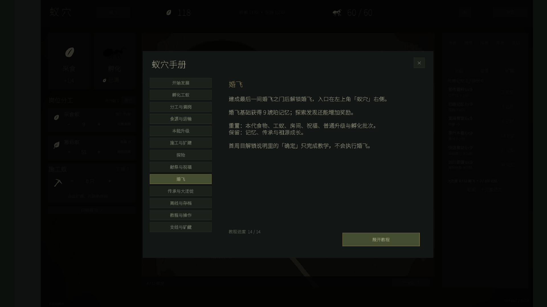 Ant Colony Idle screenshot #2