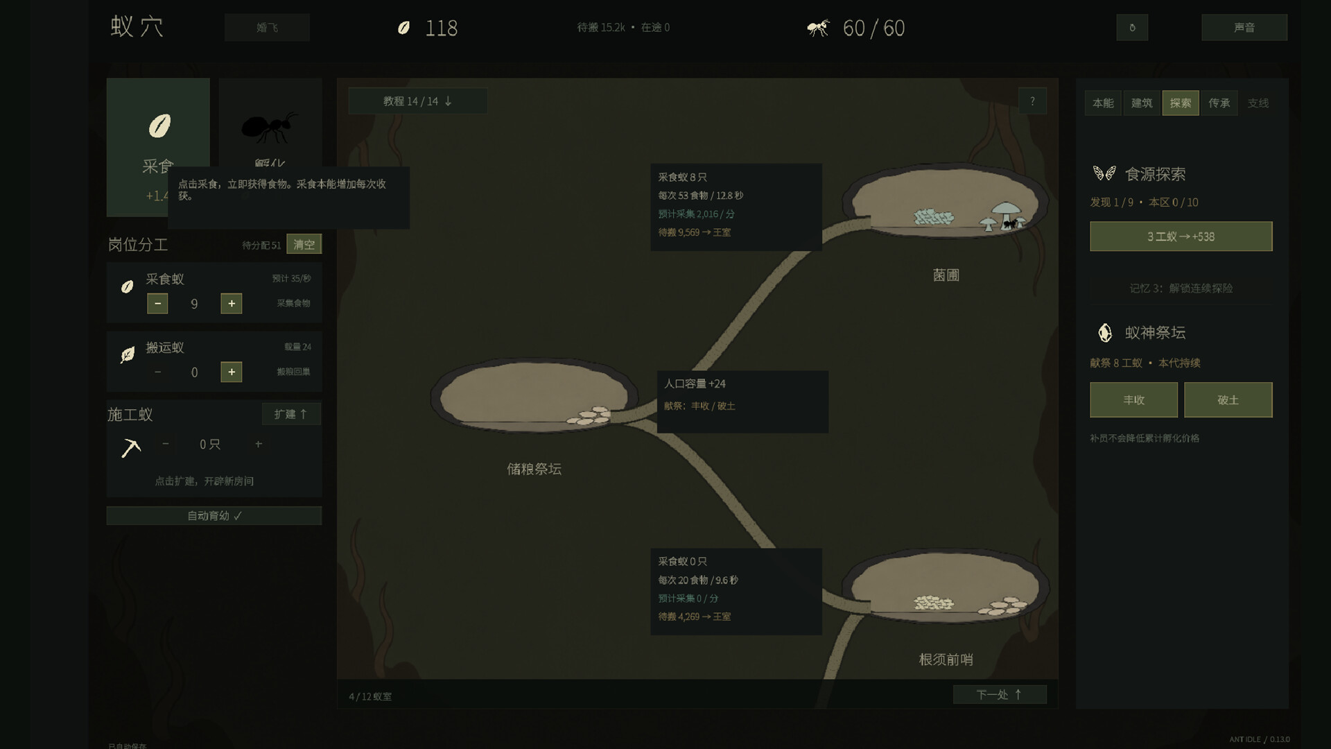 Ant Colony Idle screenshot #5