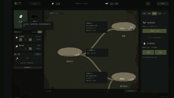 Ant Colony Idle screenshot 4