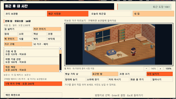 Screenshot of Clocking Out
