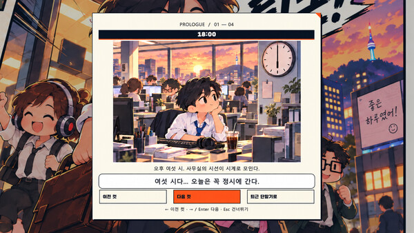 Clocking Out screenshot 3