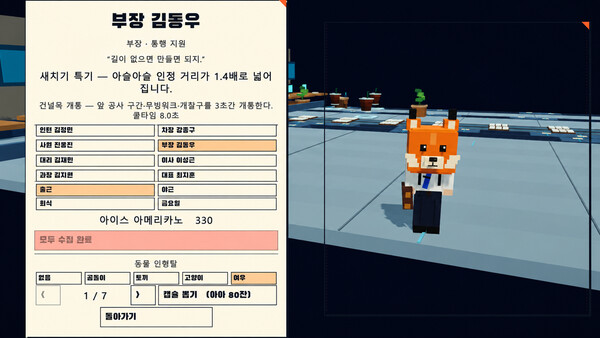 Clocking Out screenshot 1