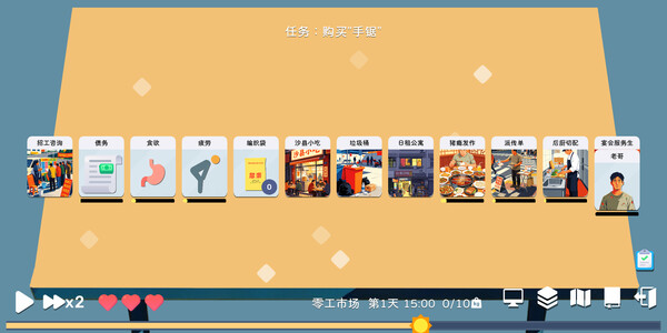 Card Survival: The Slacker’s Life screenshot 3