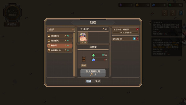 The Last Inn — 7