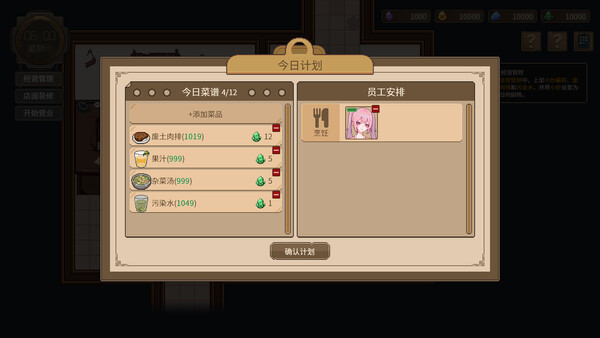 The Last Inn — 6
