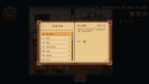 The Last Inn — 9