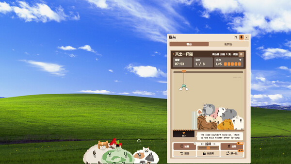 A Cup of Cat screenshot 2