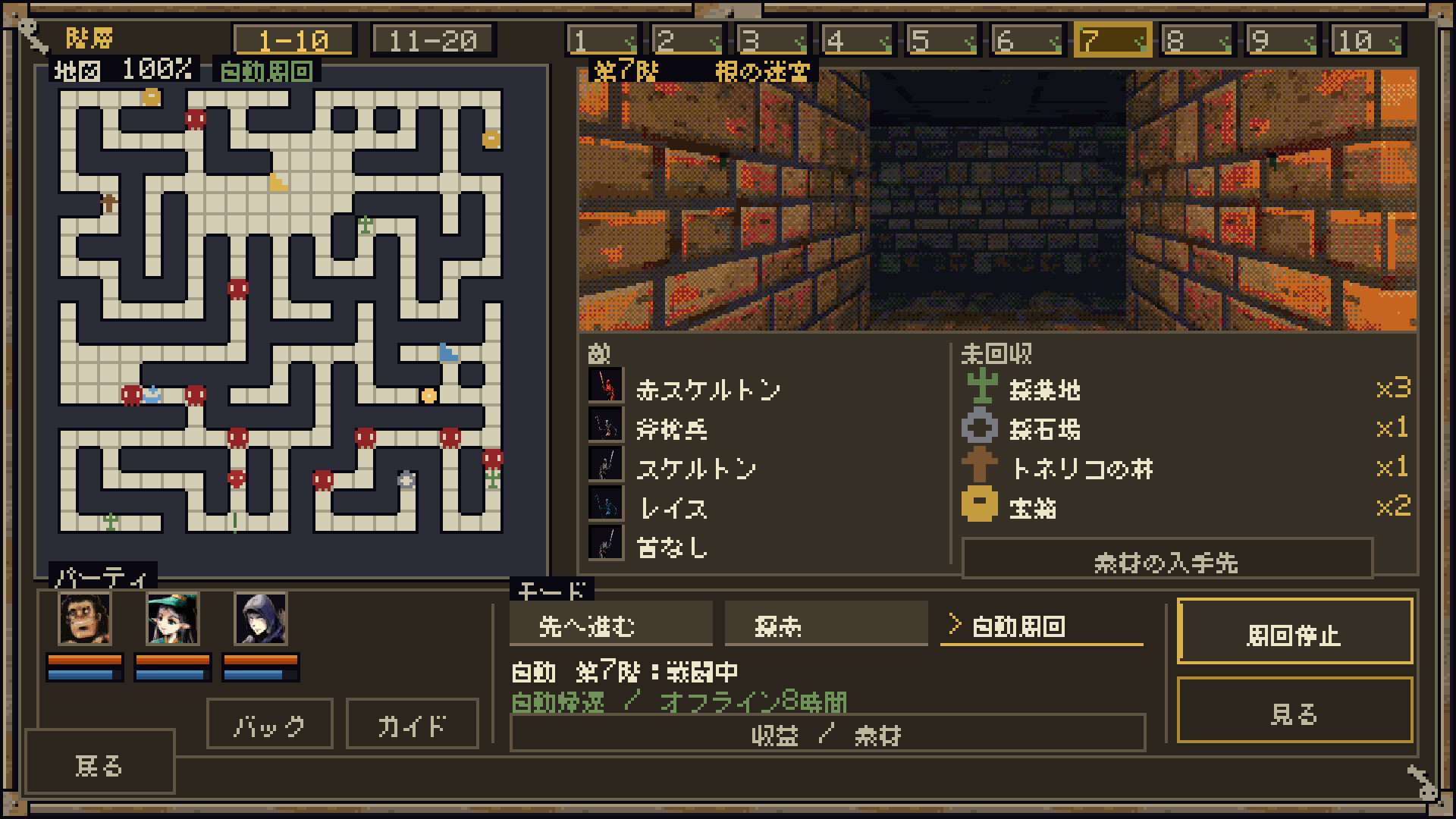スクリーンショット 6