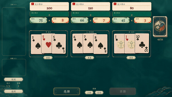 Deck of Taboos screenshot 7