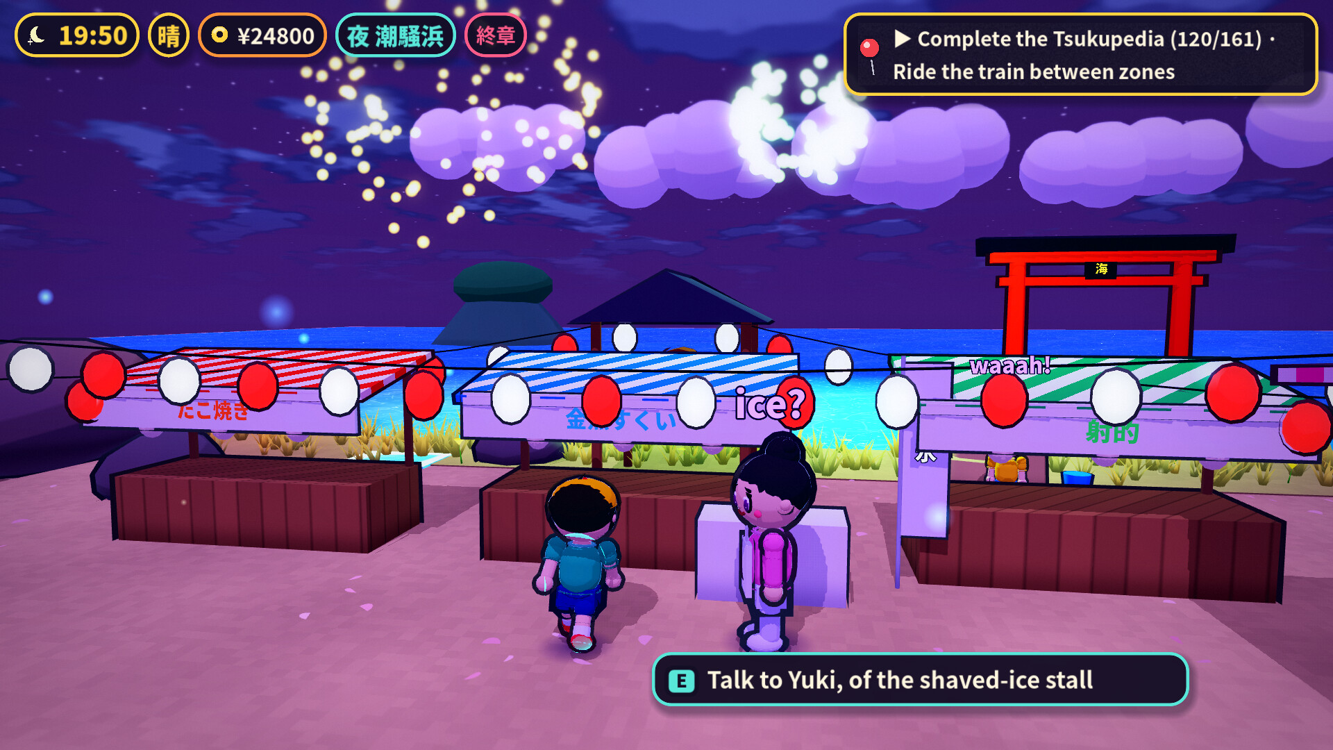 Tsukumo SNAP! screenshot #7