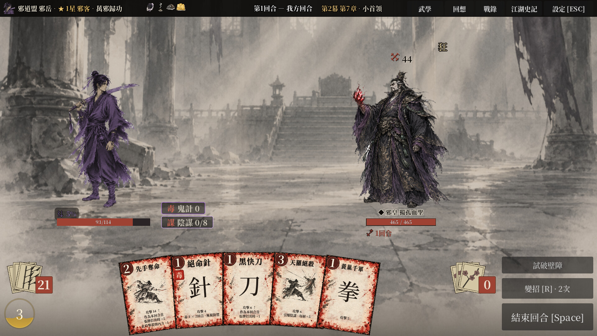 江湖一牌：無情武林 遊戲畫面 4