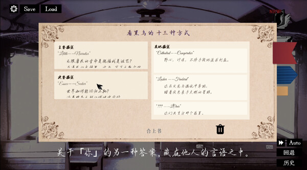 看黑鸟的十三种方式 Demo 스크린샷 3