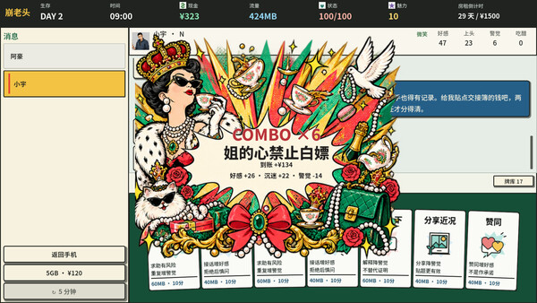 崩老头模拟器 screenshot 1