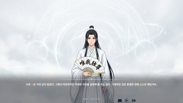 선인이 되어, 마법소녀를 공략한다 스크린샷 2