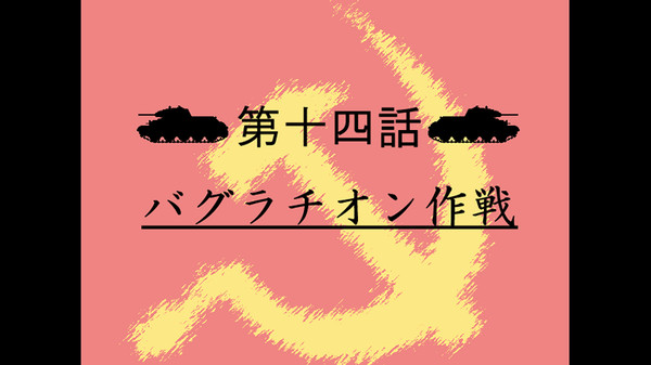 Screenshot z HEBEREKE!: March! Red Army Girls' Brigade