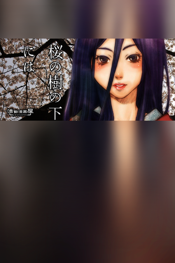 Cover art of Beneath The Cherry Trees