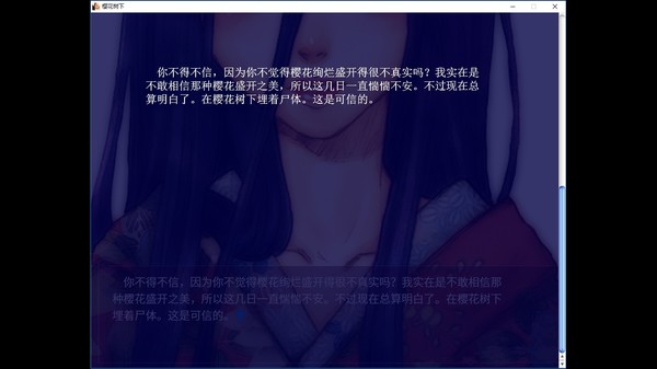 Screenshot z Beneath The Cherry Trees