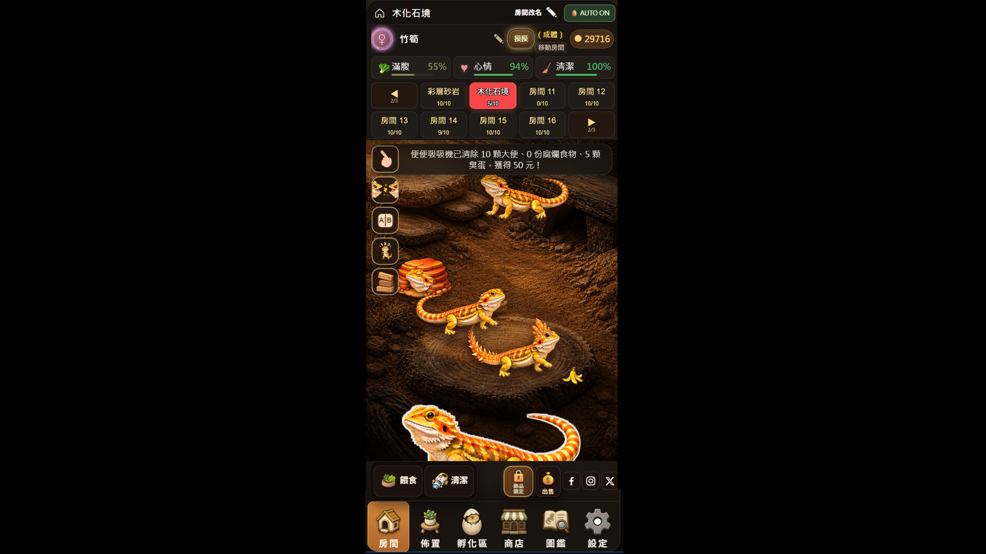 Bearded Dragon Nursery screenshot #1