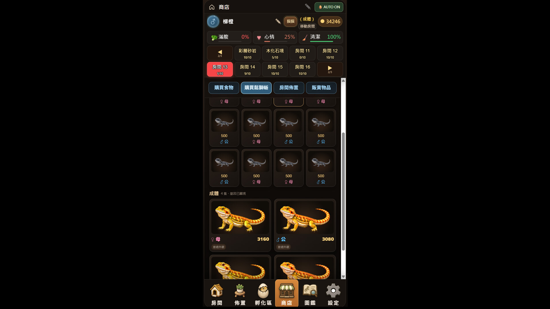 Bearded Dragon Nursery screenshot #3