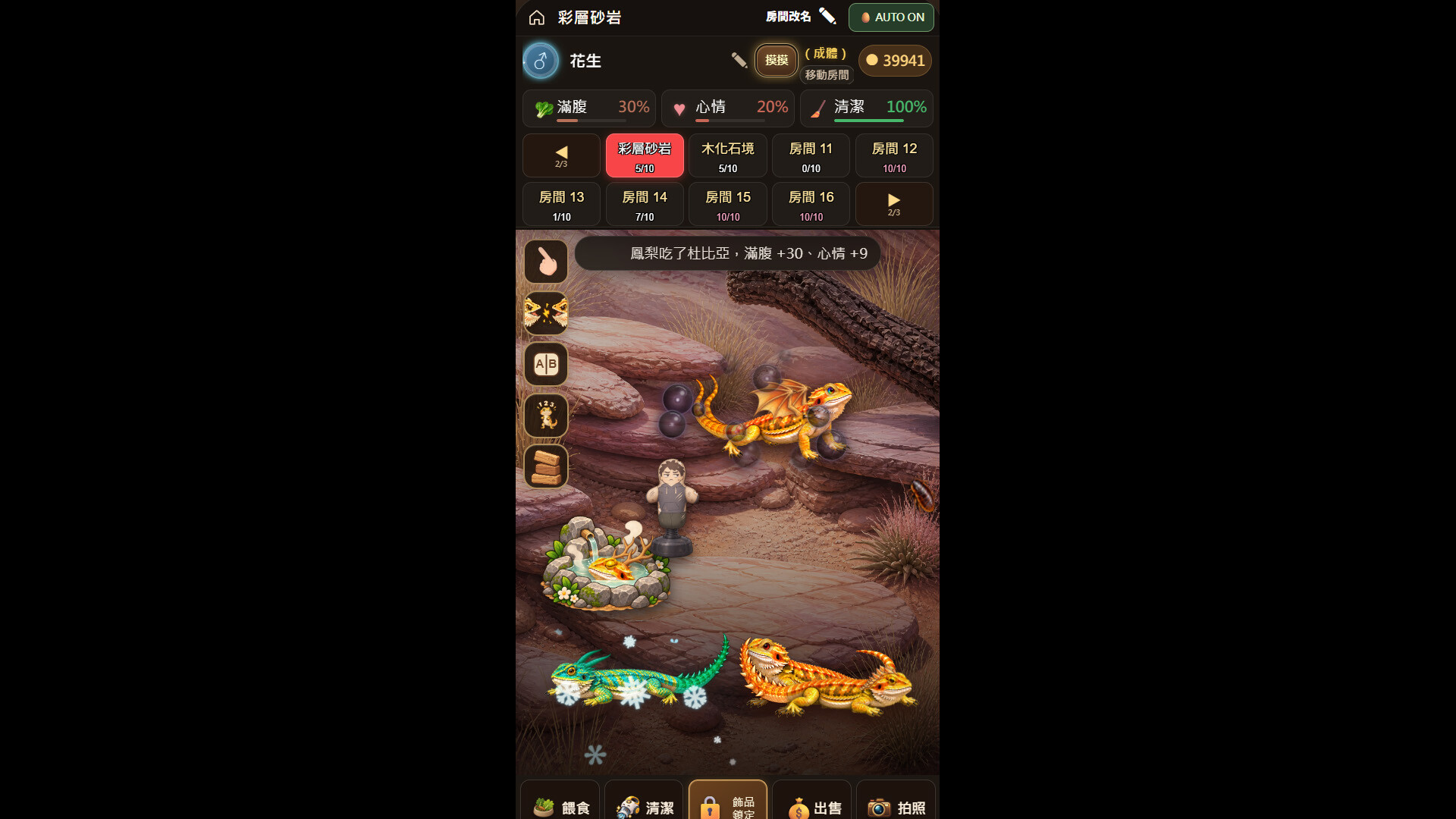 Bearded Dragon Nursery screenshot #6