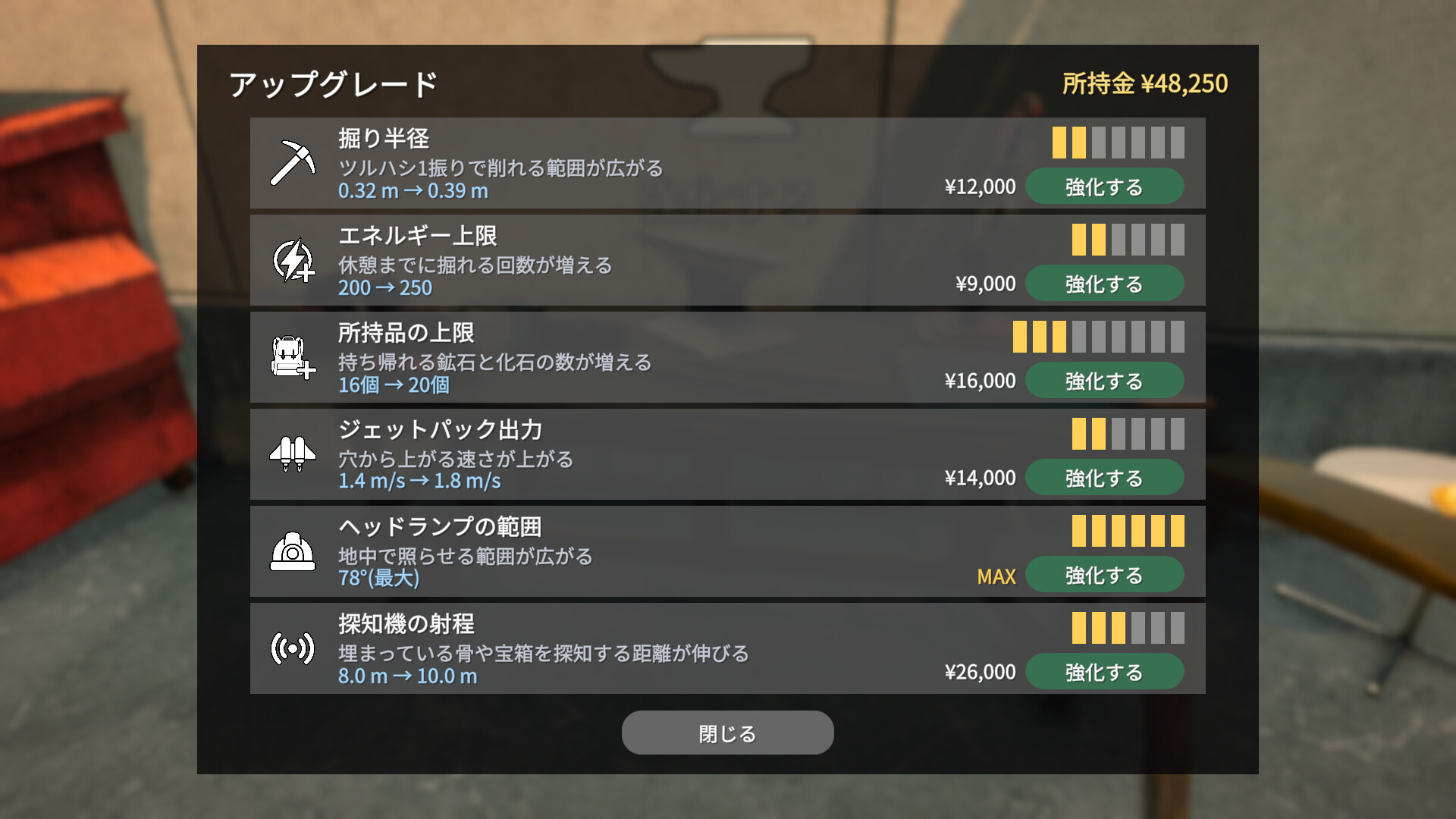 スクリーンショット 8