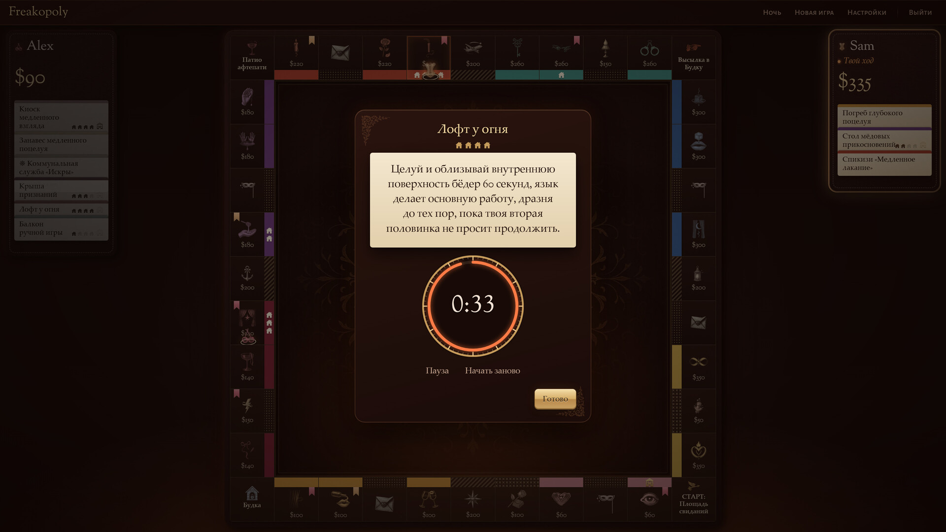 Freakopoly