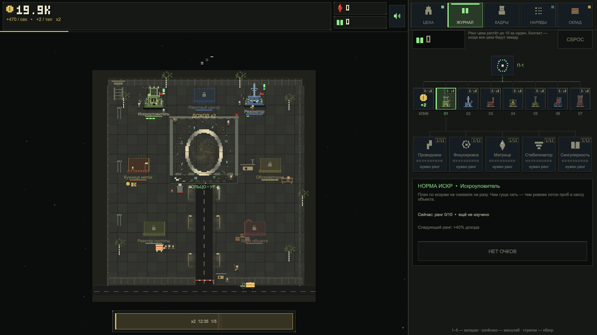 Object P-1: Beyond the Threshold — Idle screenshot 1