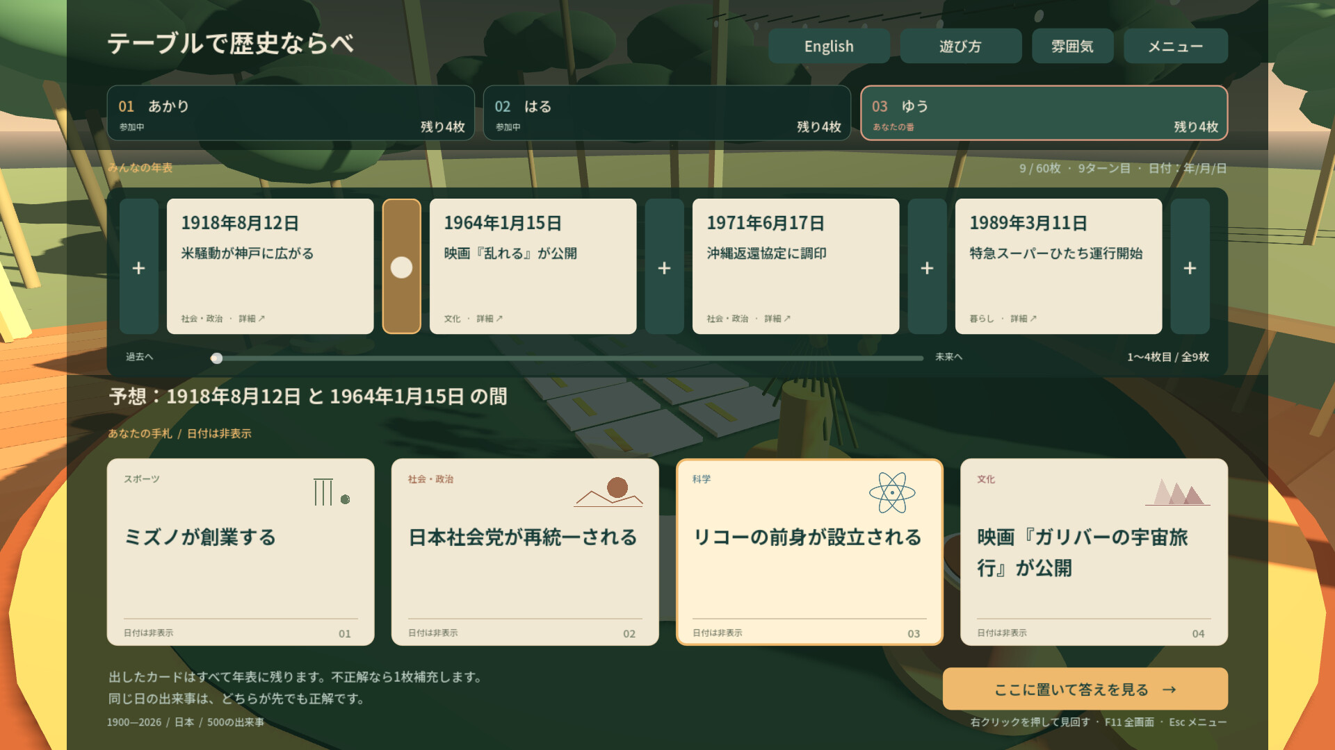 Dates at the Table 遊戲畫面 4