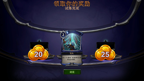 永恒卡牌-游戏截图