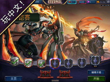 Eternal Card Game 遊戲截圖 6
