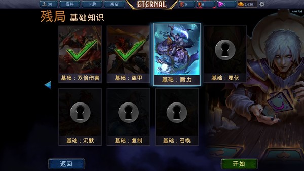 永恒卡牌-游戏截图
