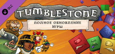 Trial to Full Game Upgrade