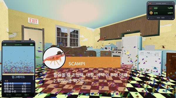 Indoor Shrimp Farming Simulator Demo 스크린샷 1
