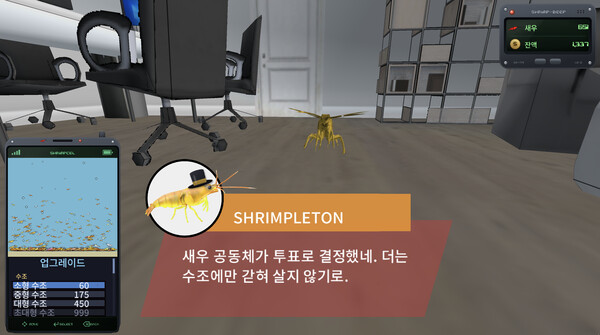 Indoor Shrimp Farming Simulator Demo 스크린샷 3