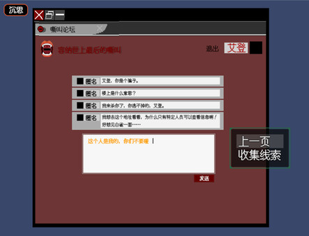 嘶叫门徒YellingDisciple 스크린샷 2