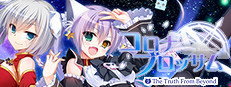 コロナブロッサム Vol.2 The Truth From Beyond 