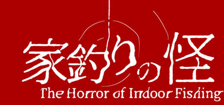 The Horror of Indoor Fishing