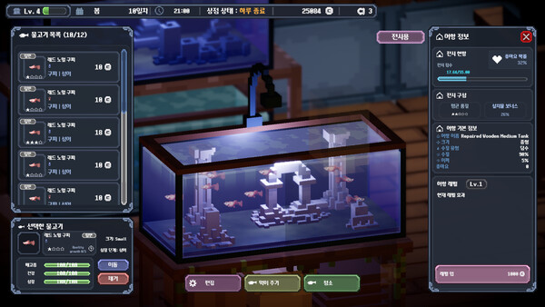NightGlow : Aquarium Shop Simulator 스크린샷 3