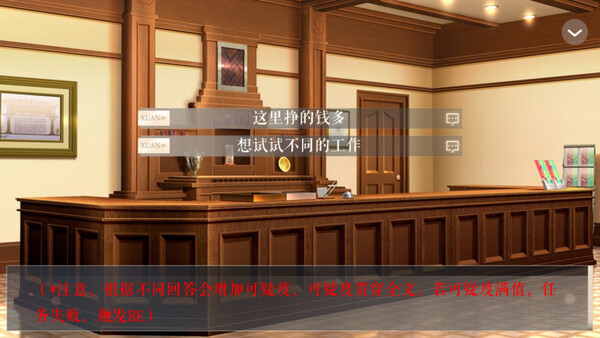 撕下你的伪装 스크린샷 3