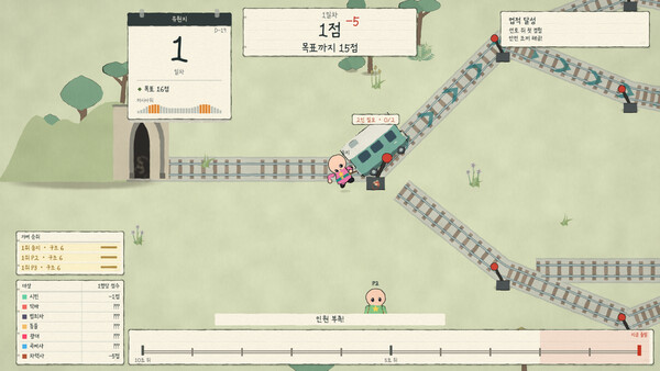 Trolley Together — 1