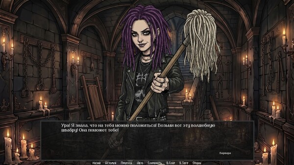 Visual Novel: Ali Baba Basemen screenshot 20