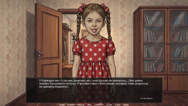 Visual Novel: Ali Baba Basemen — 6