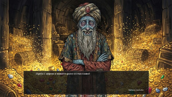 Visual Novel: Ali Baba Basemen — 11